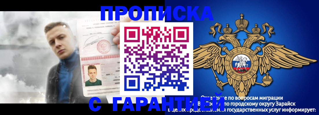 купить прописку в Свирске