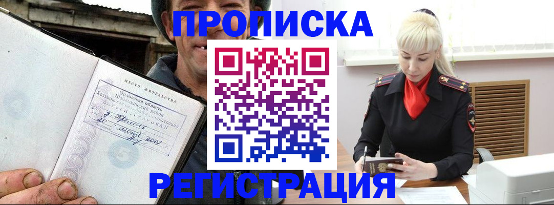 регистрация в Свирске