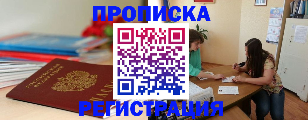 временная регистрация 2025 в Свирске
