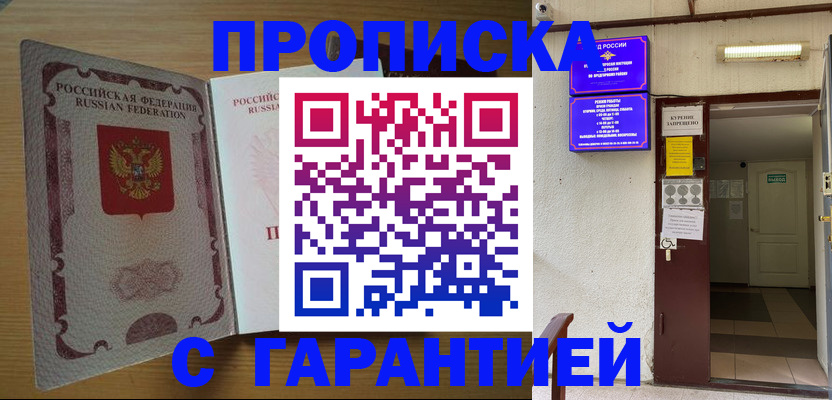 прописка иностранных граждан в Свирске