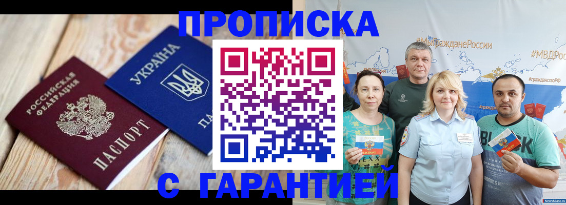 прописка для военкомата в Свирске