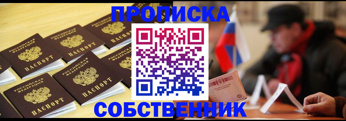 где прописаться в Свирске