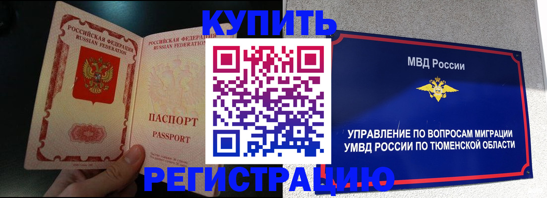 временная регистрация 2025 в Свирске